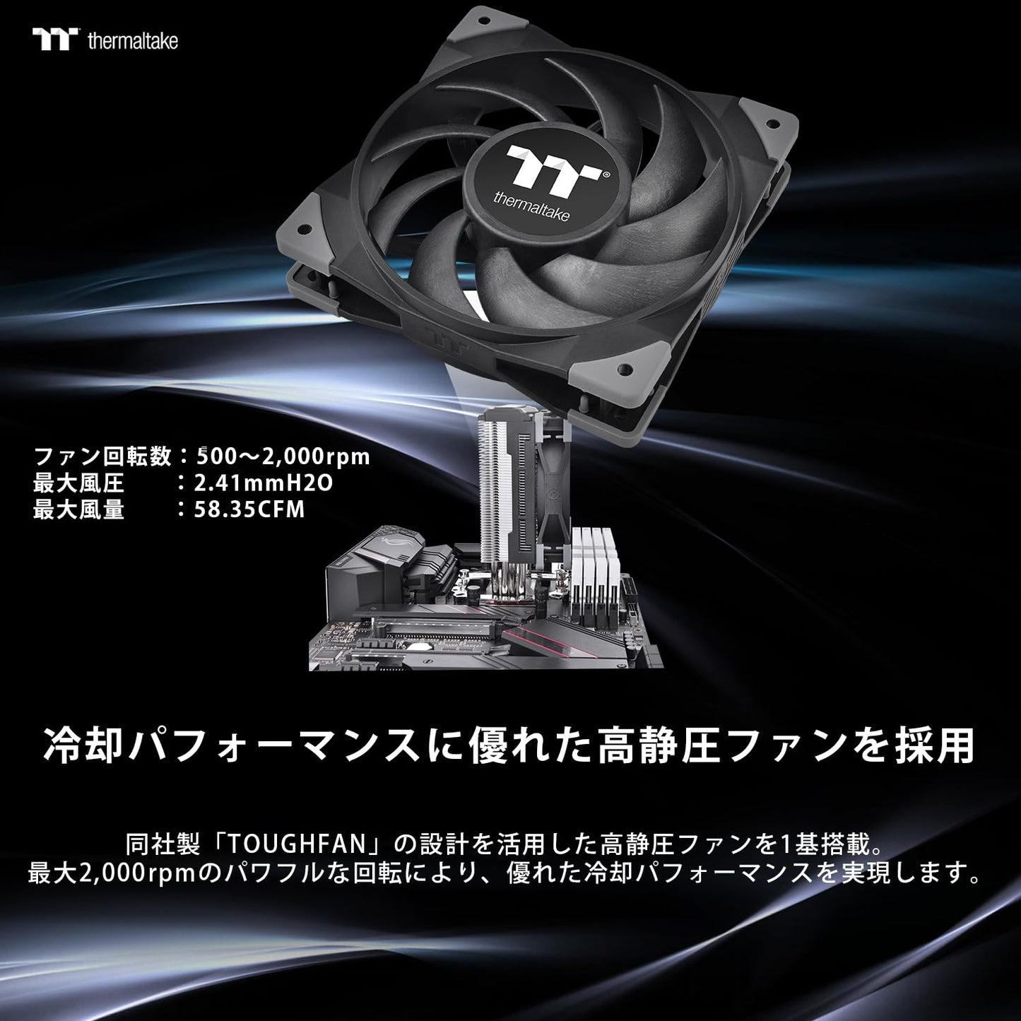 Thermaltake TOUGHAIR 310 CPU Cooler with 120mm High Static Pressure Fan, Compatible with LGA1700 CL-P074-AL12BL-A FN1581
